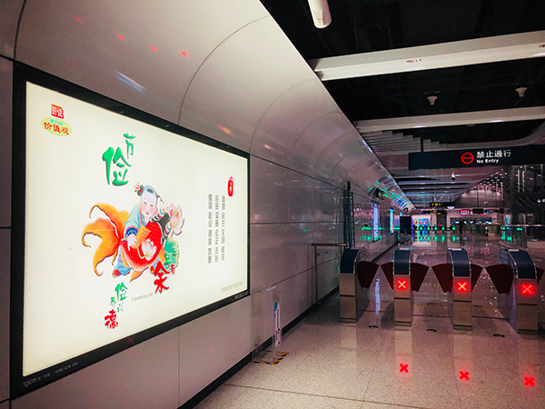 青岛地铁全列线导向标识、广告灯箱及客服中心项目
