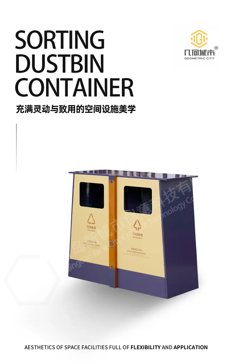 双桶垃圾桶