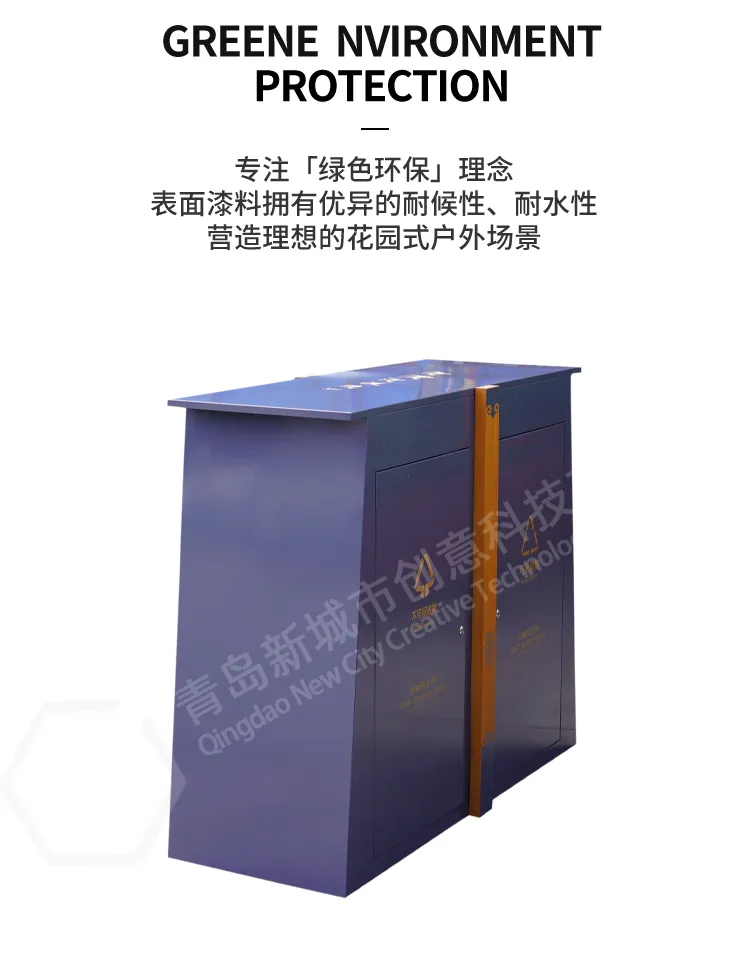 分类垃圾箱设计