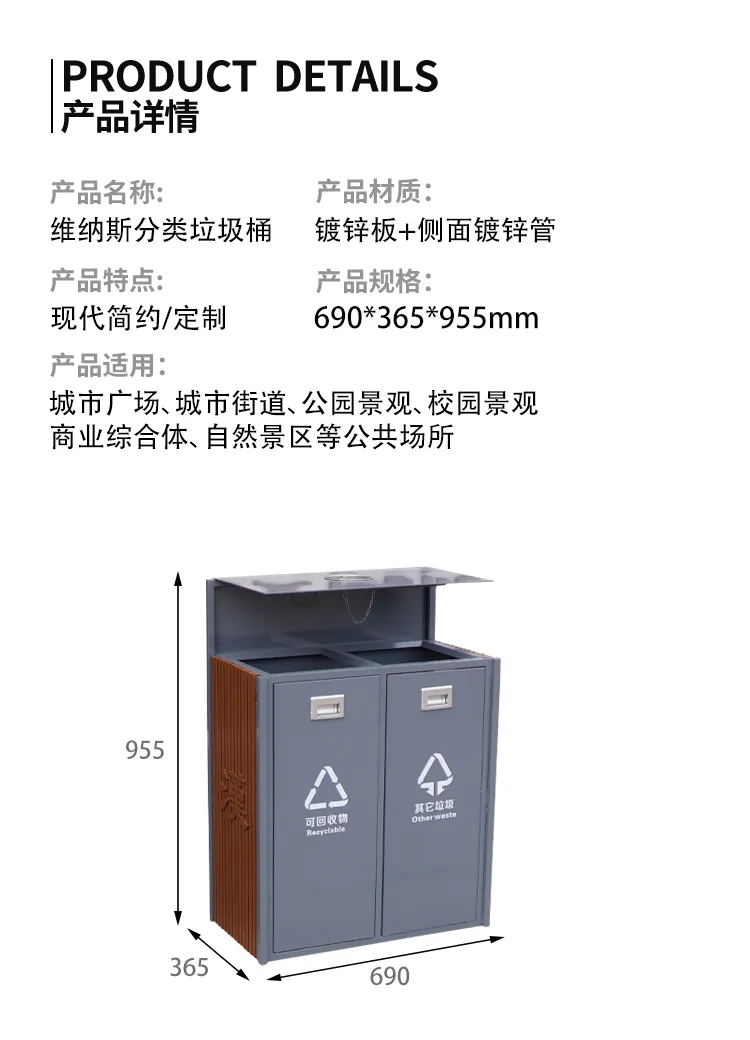 分类垃圾桶尺寸
