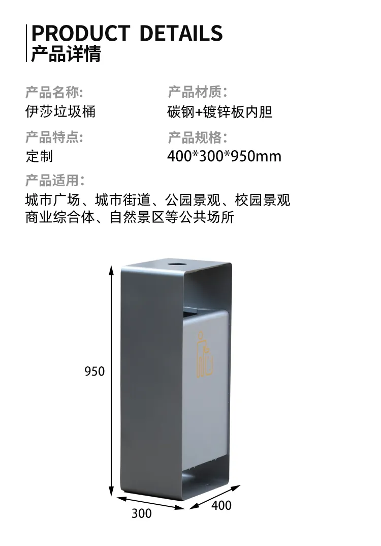 户外垃圾箱尺寸