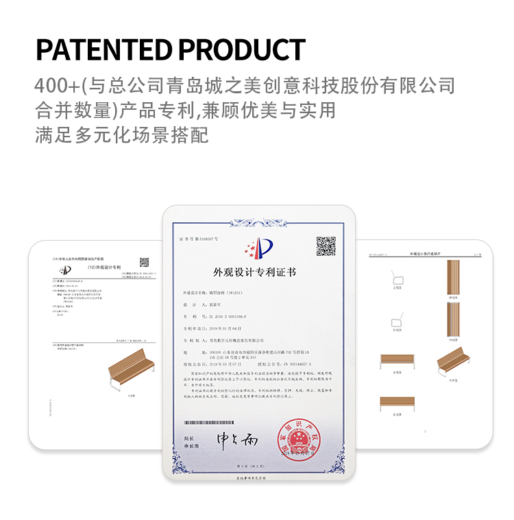 户外座椅专利