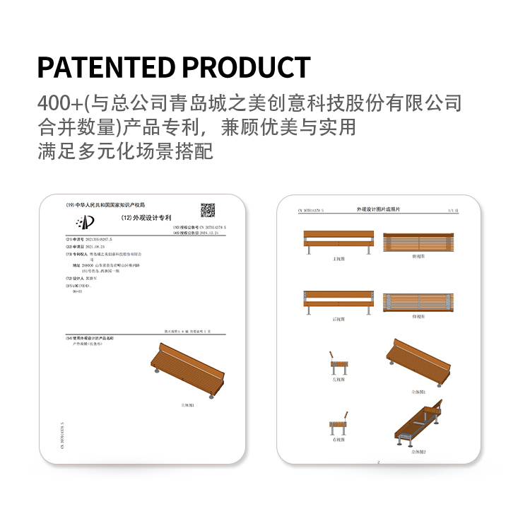 户外长椅专利