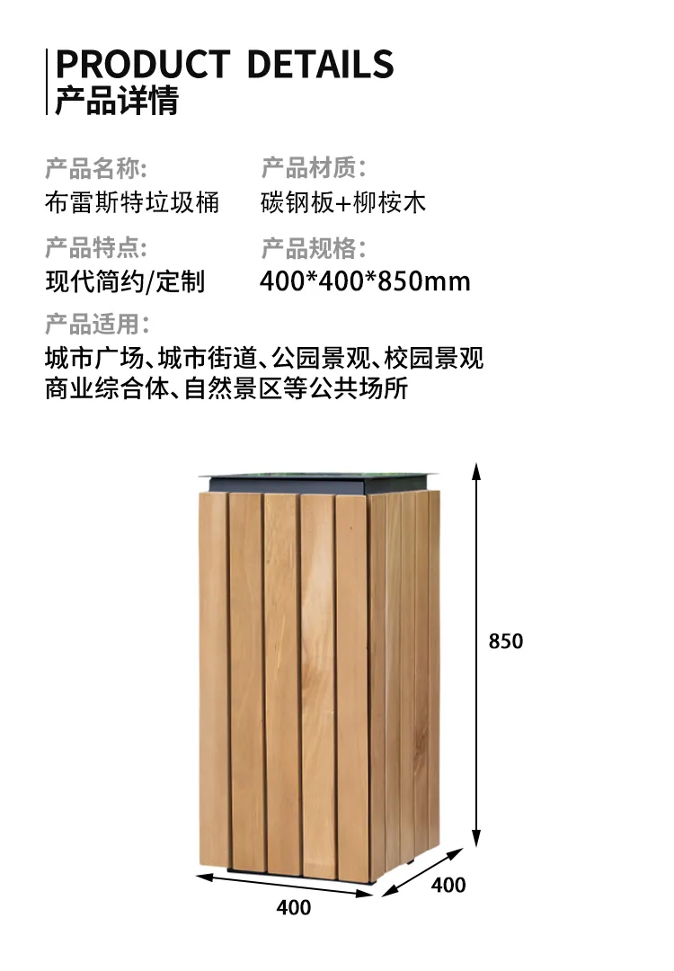 户外垃圾桶尺寸