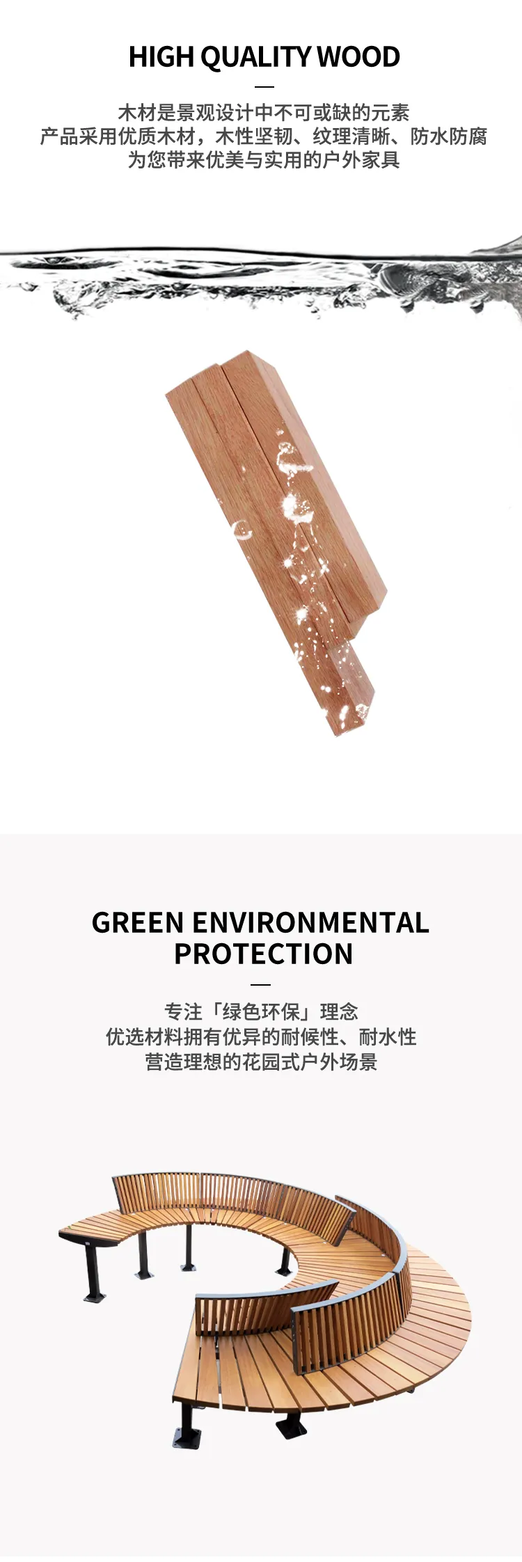 景观座椅