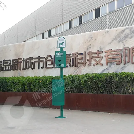 宠物垃圾桶