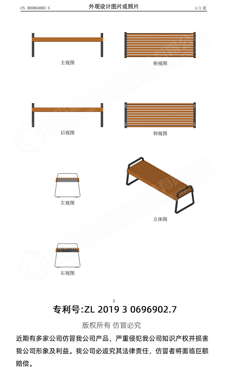 班纳公园凳