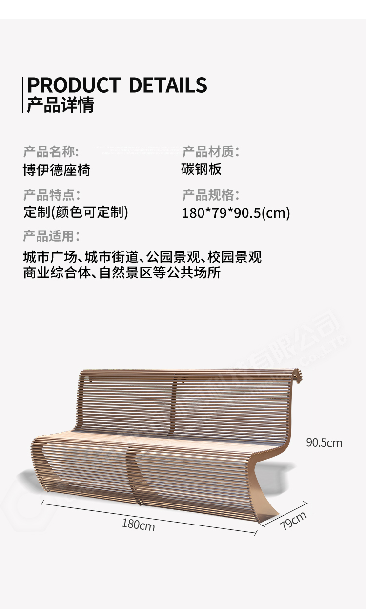 公共休闲椅尺寸