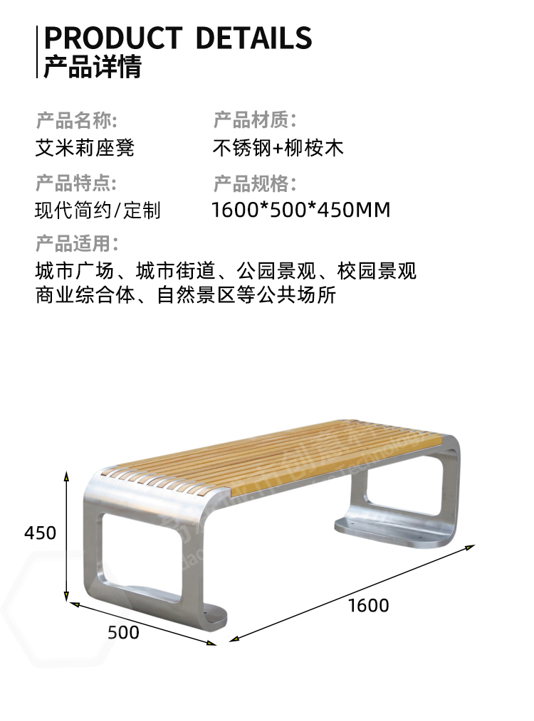 不锈钢坐凳尺寸