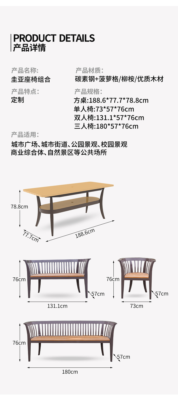 休闲桌椅尺寸