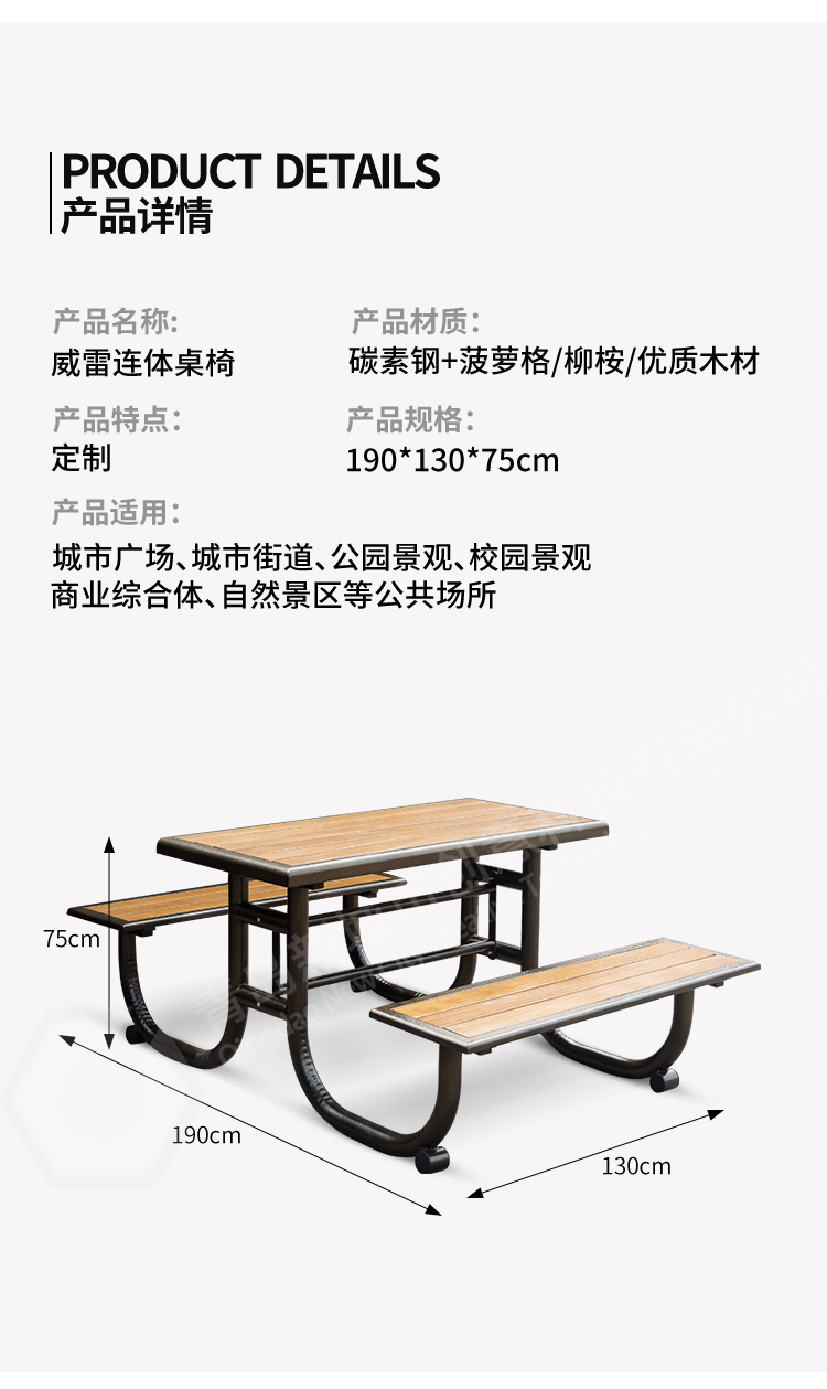 室外木桌椅尺寸