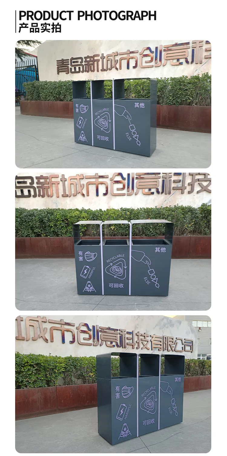 三分类垃圾桶