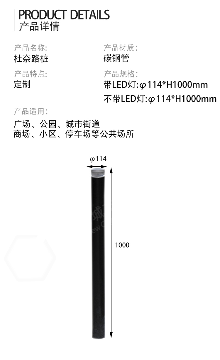 LED路桩尺寸