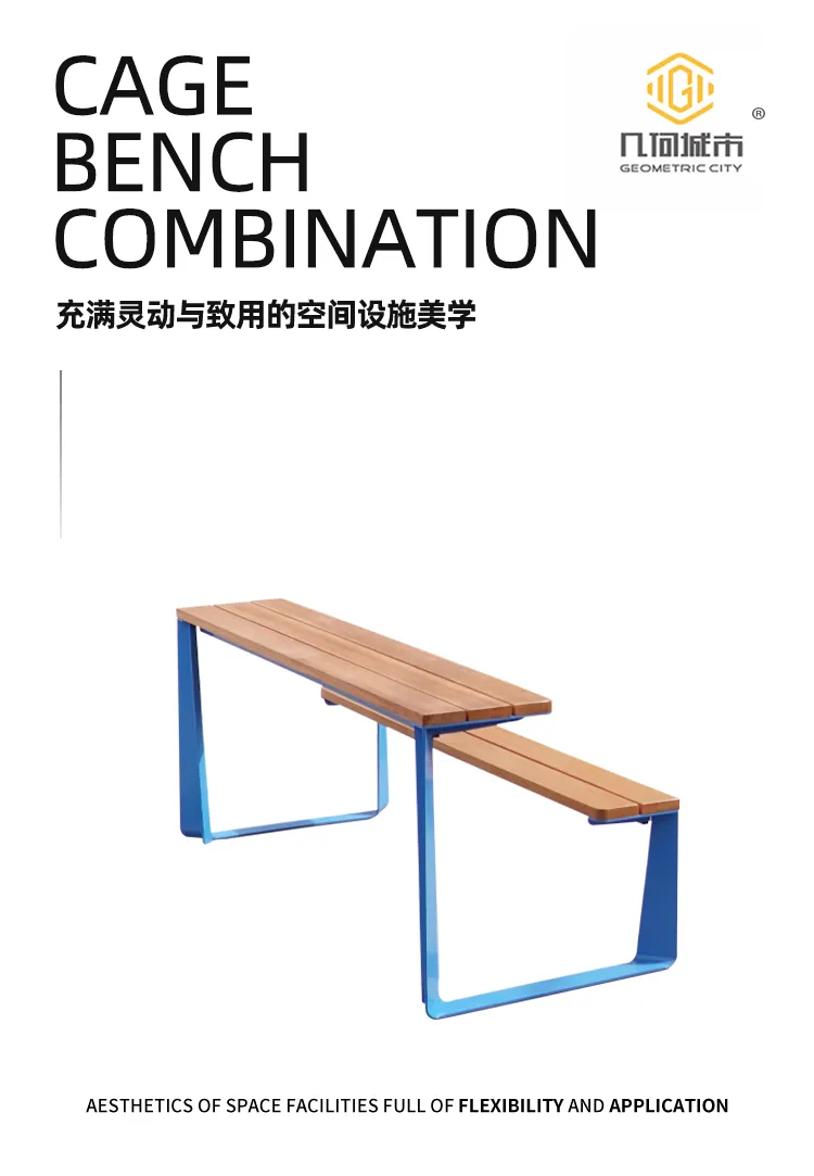 户外公园休闲桌椅