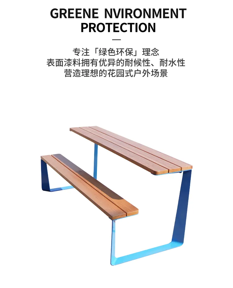 户外桌椅组合