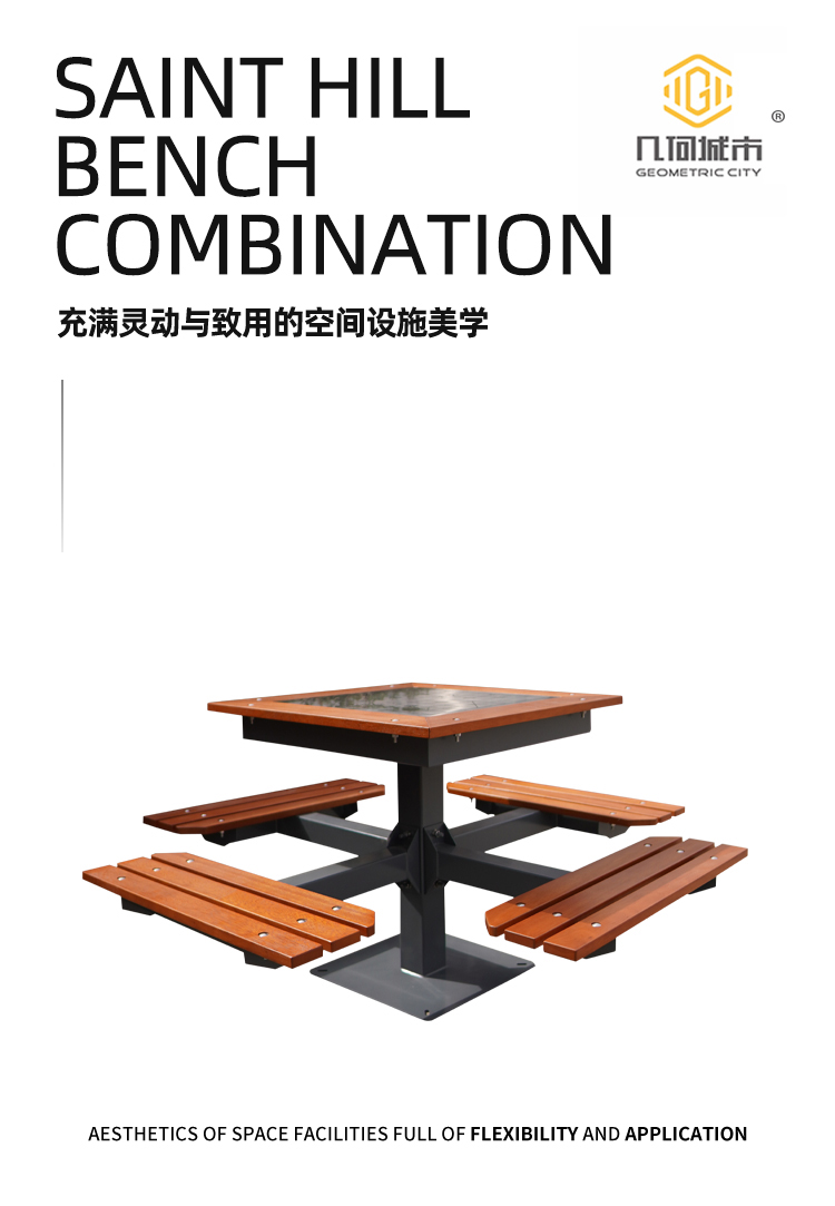 棋牌桌椅组合