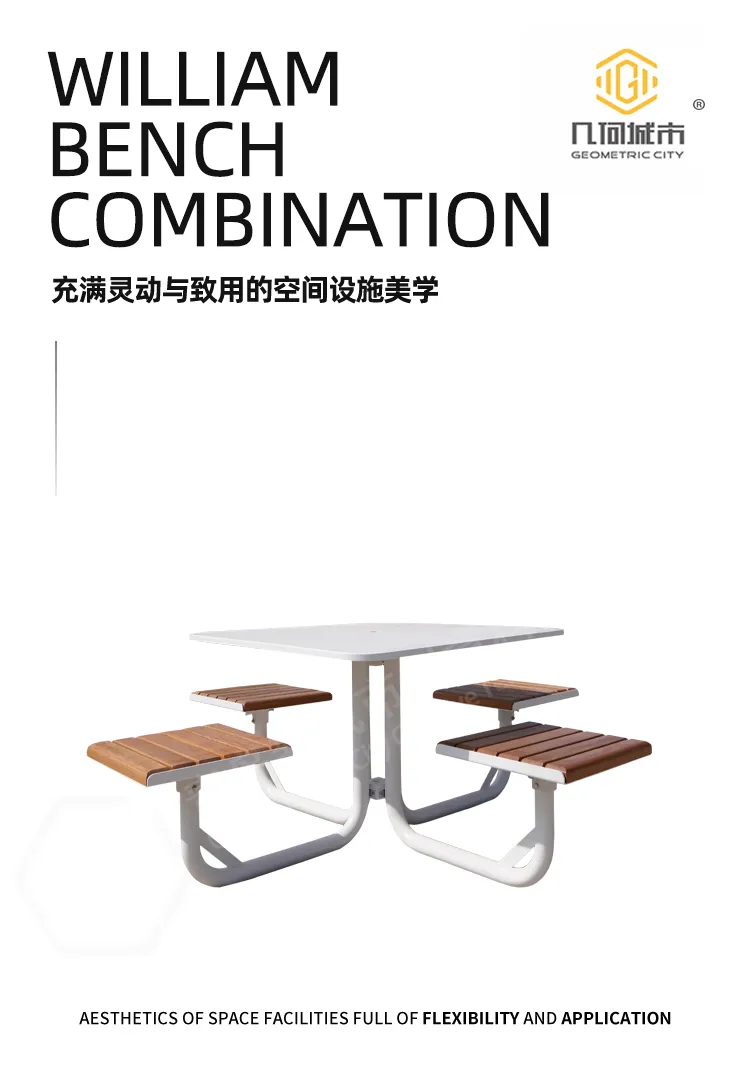 户外桌椅组合