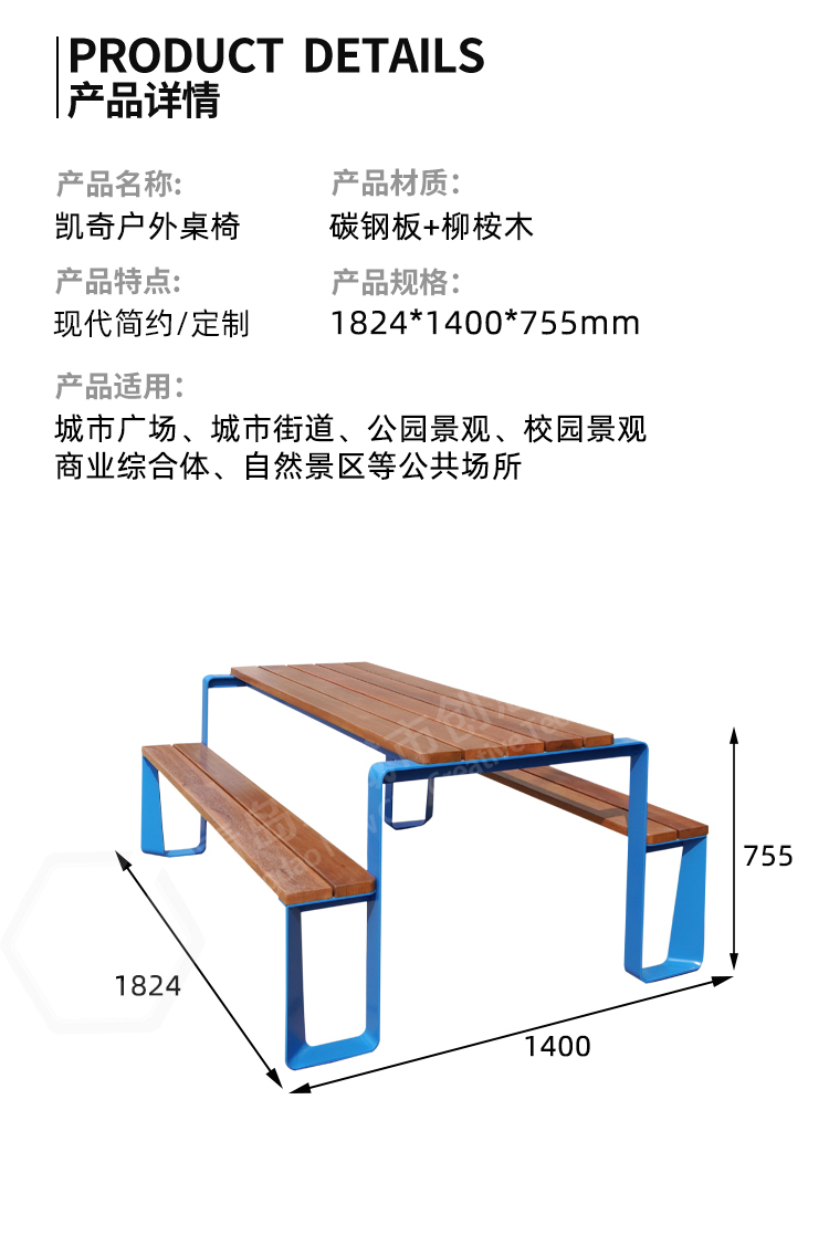 户外桌椅组合尺寸