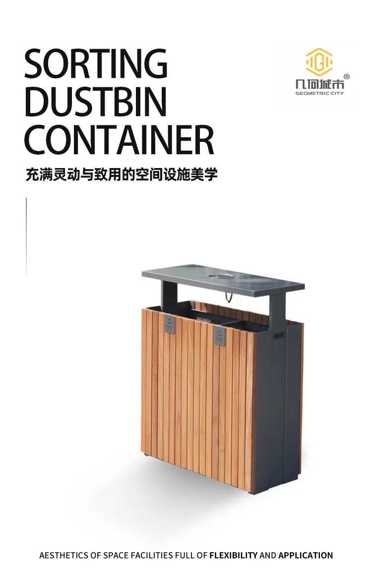 分类垃圾桶