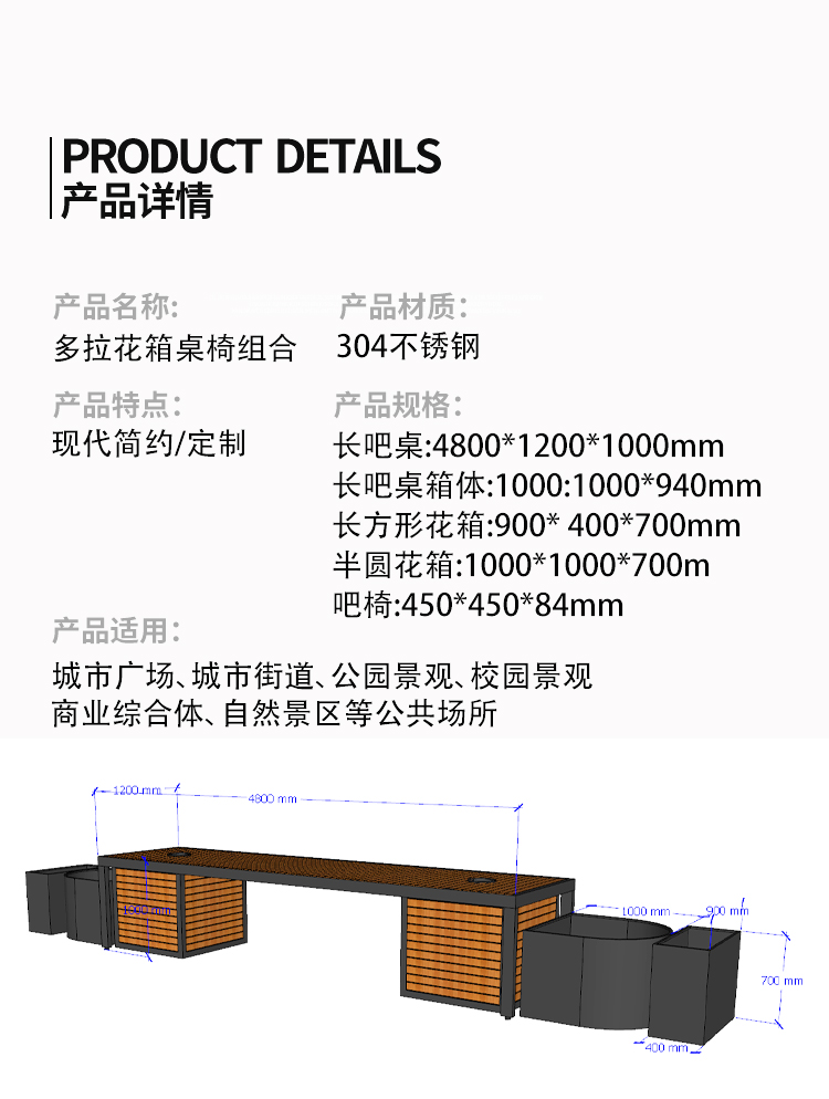 户外花箱桌椅尺寸