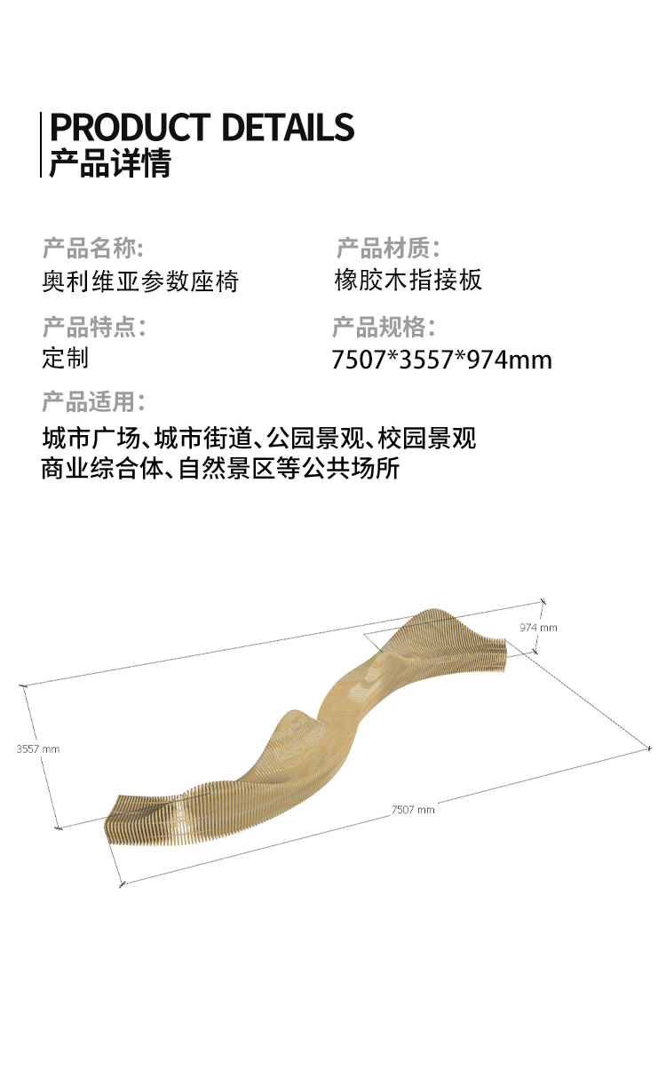 参数座椅尺寸