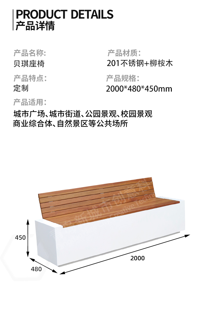 公园座椅尺寸