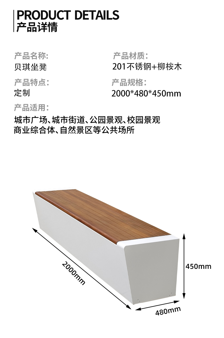 公园成品坐凳尺寸