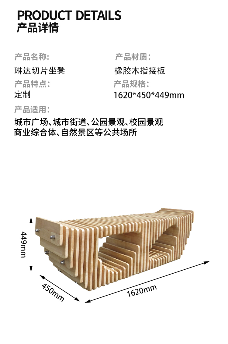 切片座椅尺寸