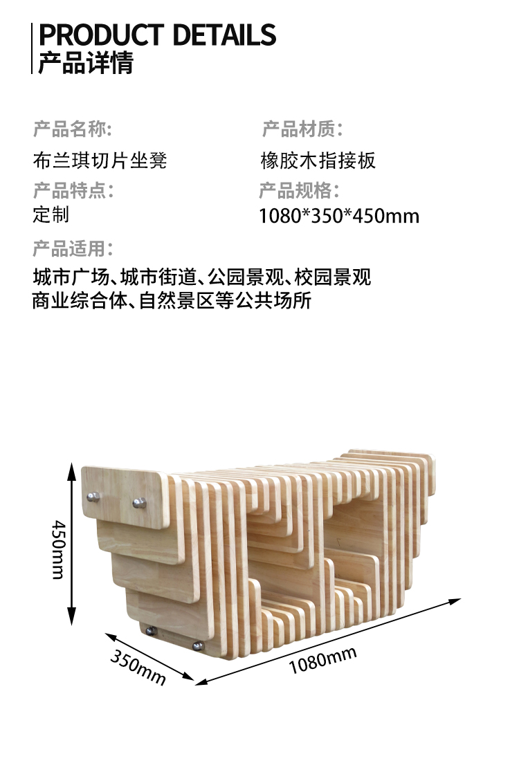 木质切片椅子厂家