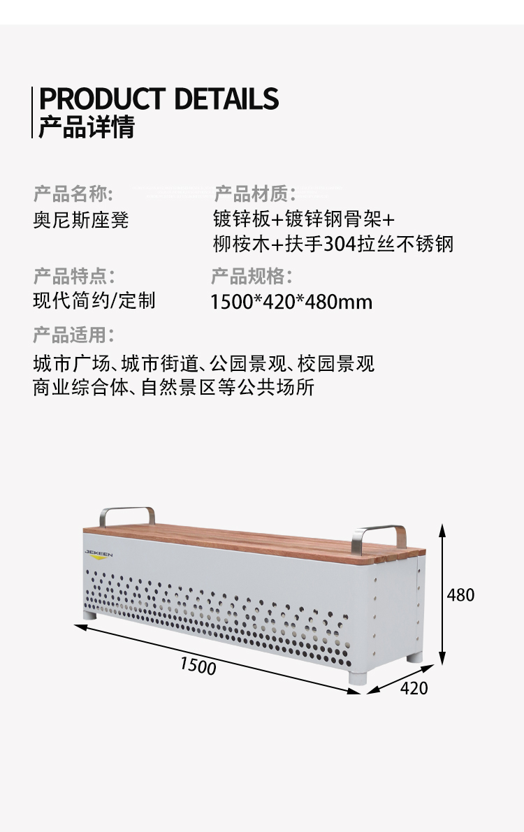 户外长凳尺寸