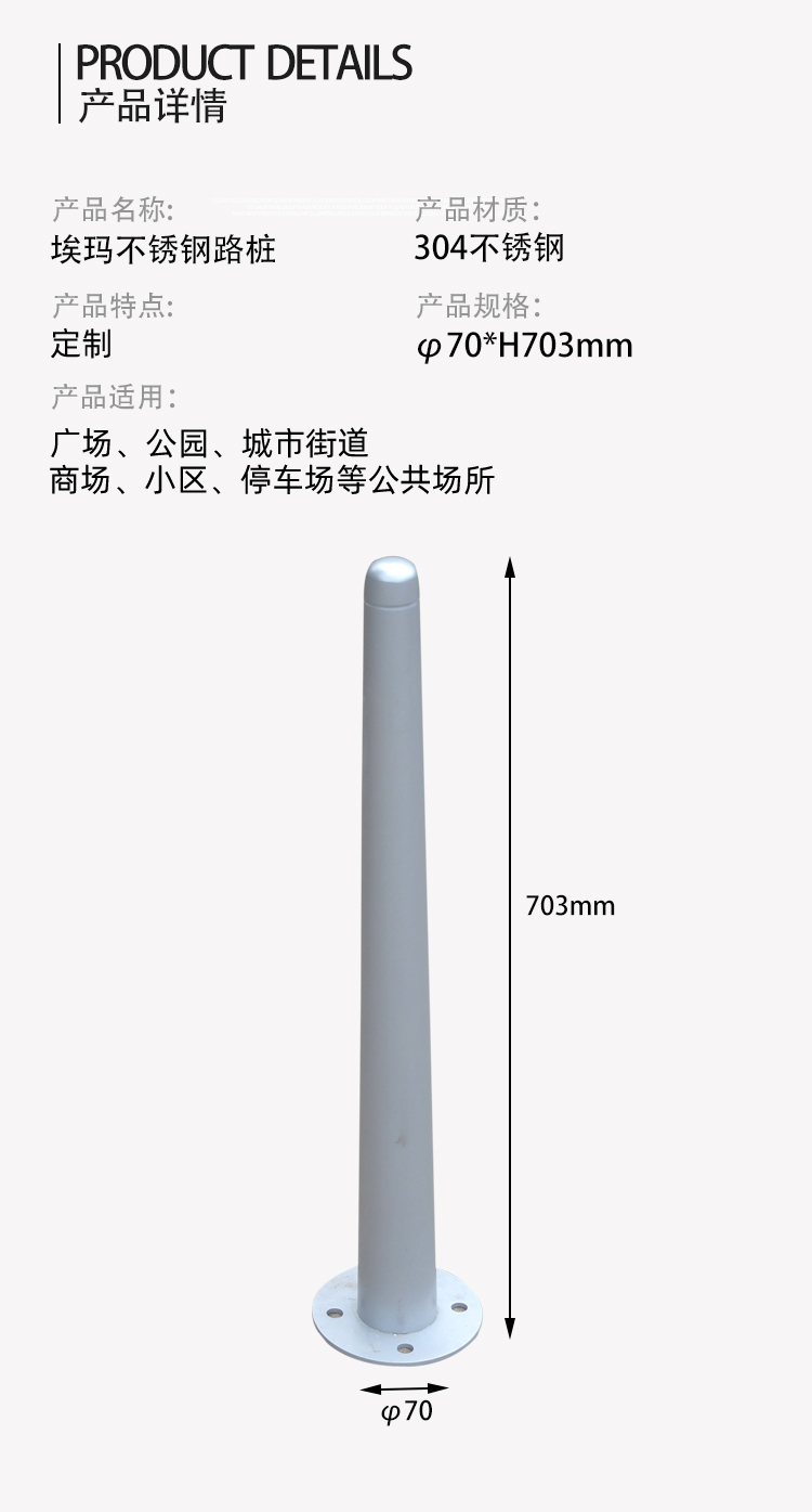 不锈钢路桩尺寸