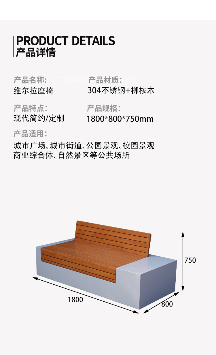 户外座椅尺寸