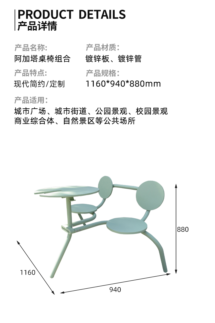 室外休闲桌椅尺寸