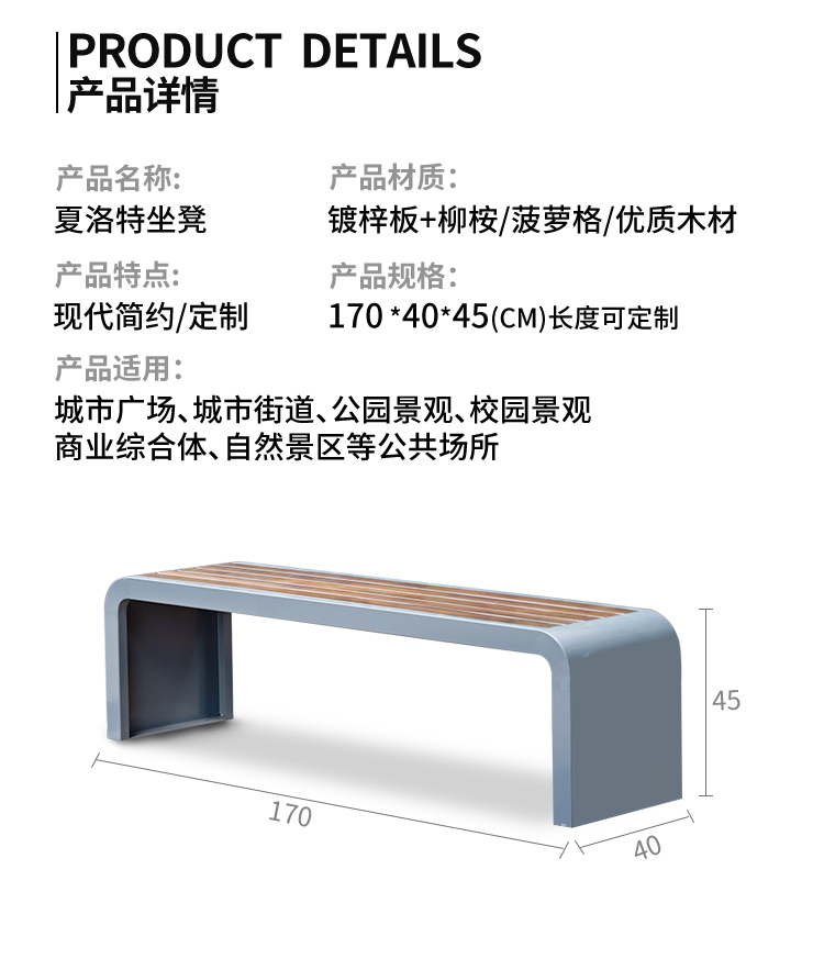 不锈纲座椅尺寸