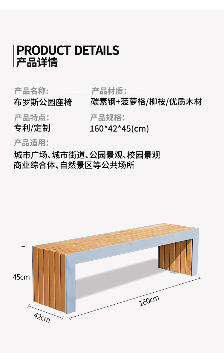 公园长凳尺寸