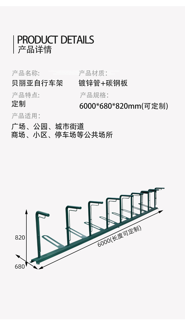 自行车摆放架尺寸