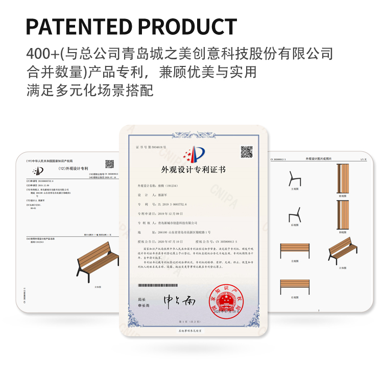 园艺座椅专利