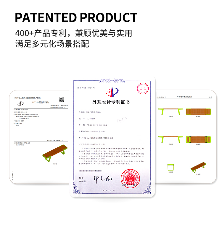 公园凳专利