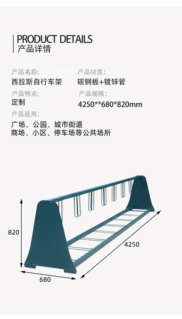 自行车停车架尺寸