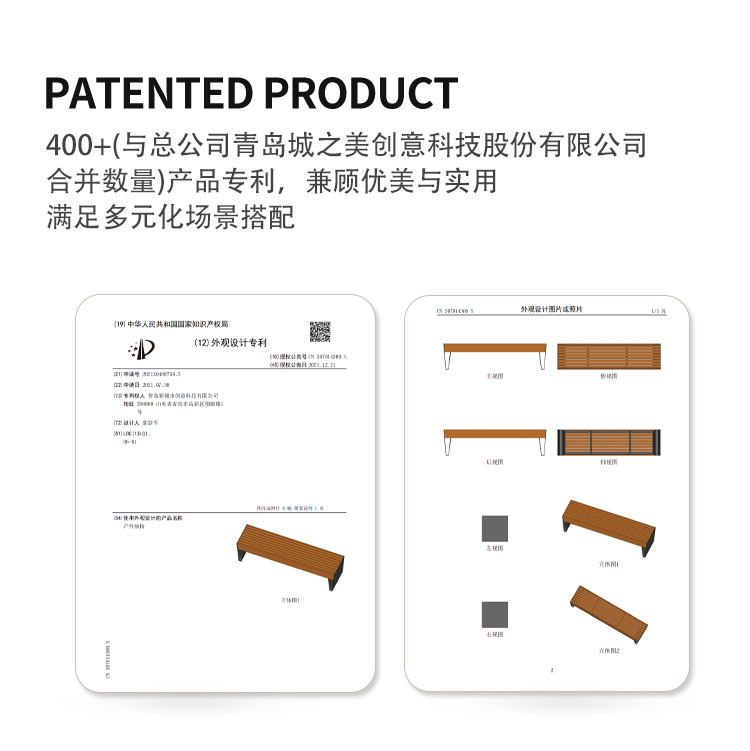 户外坐凳专利