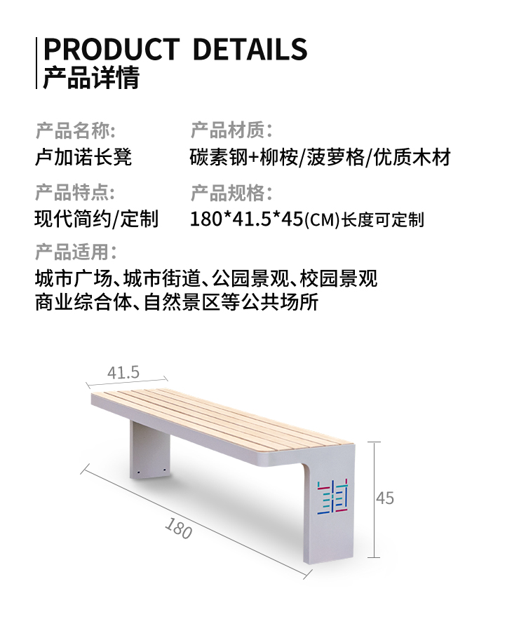 公园坐凳尺寸