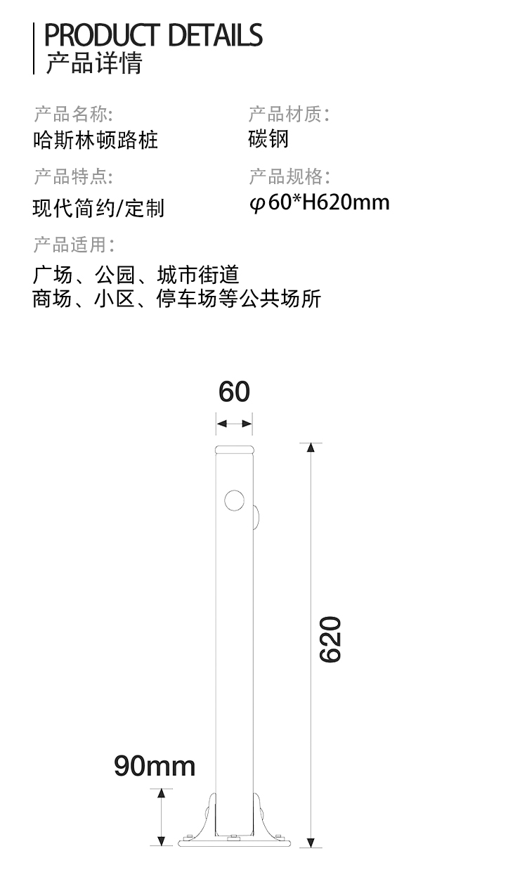 路桩尺寸