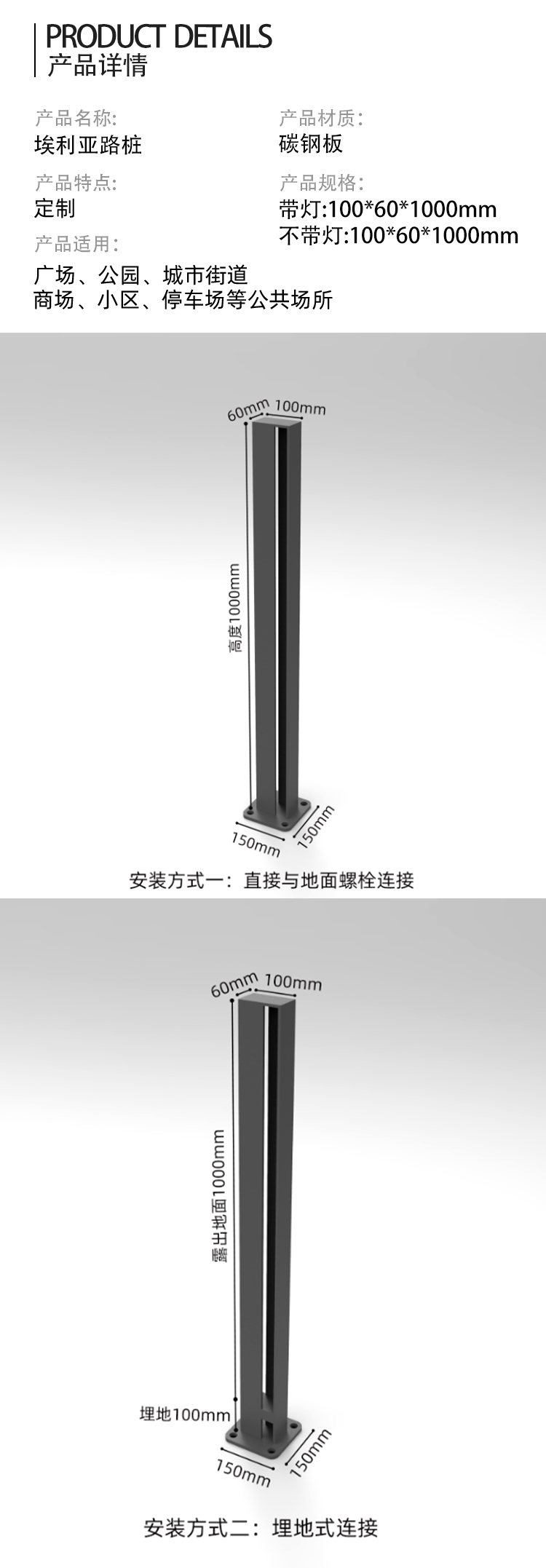 路桩尺寸