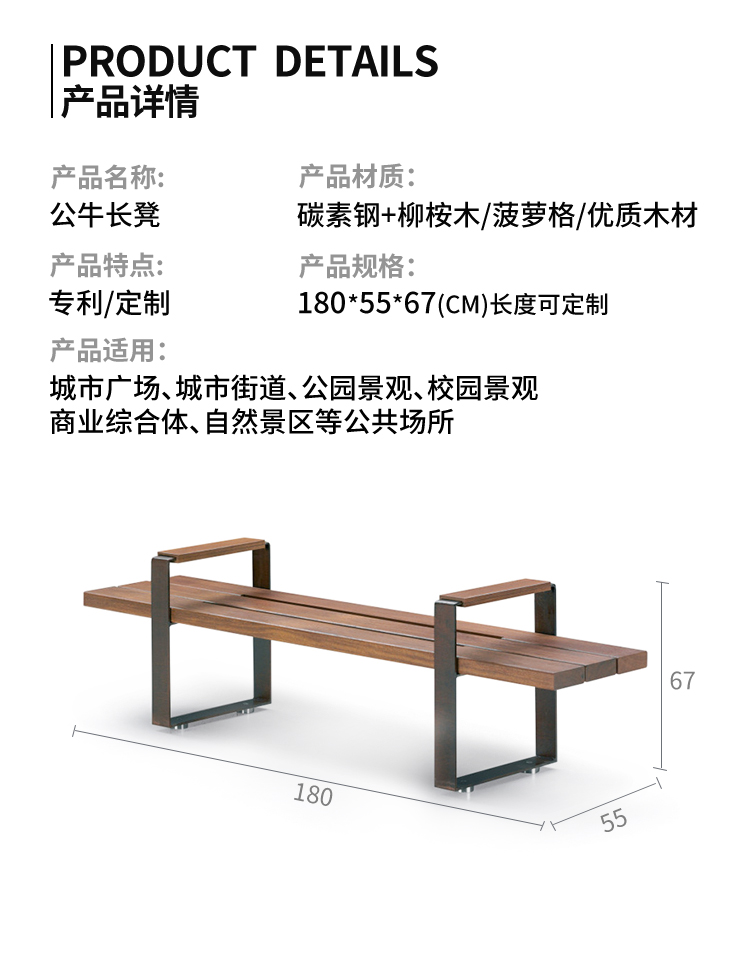 公牛长凳尺寸