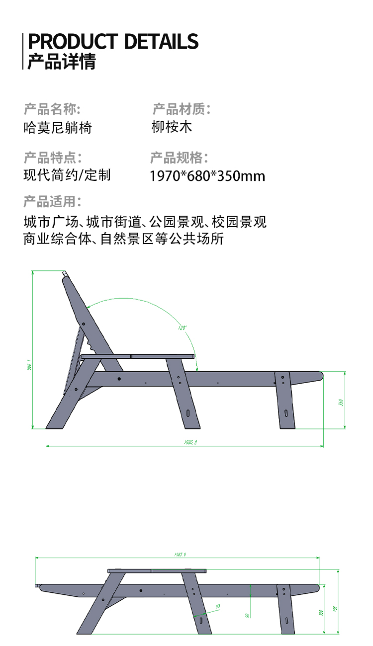 户外躺椅尺寸