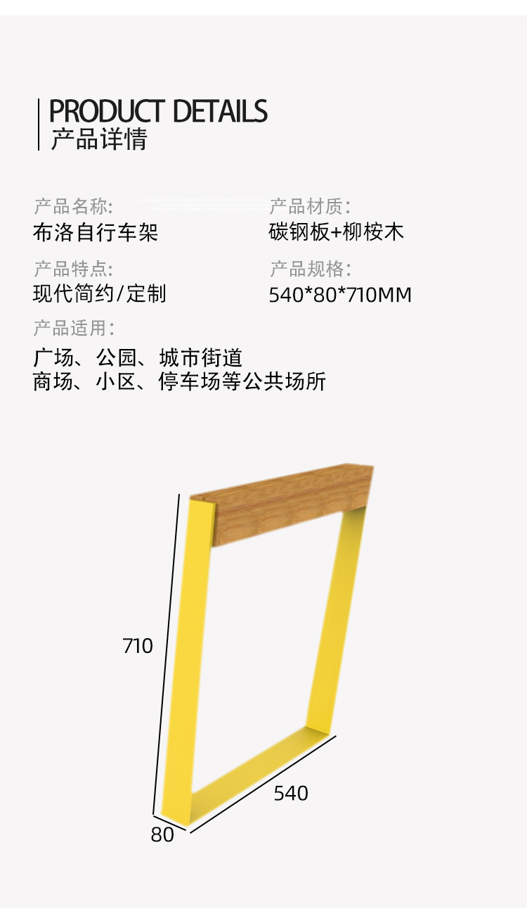 自行车架停车架尺寸