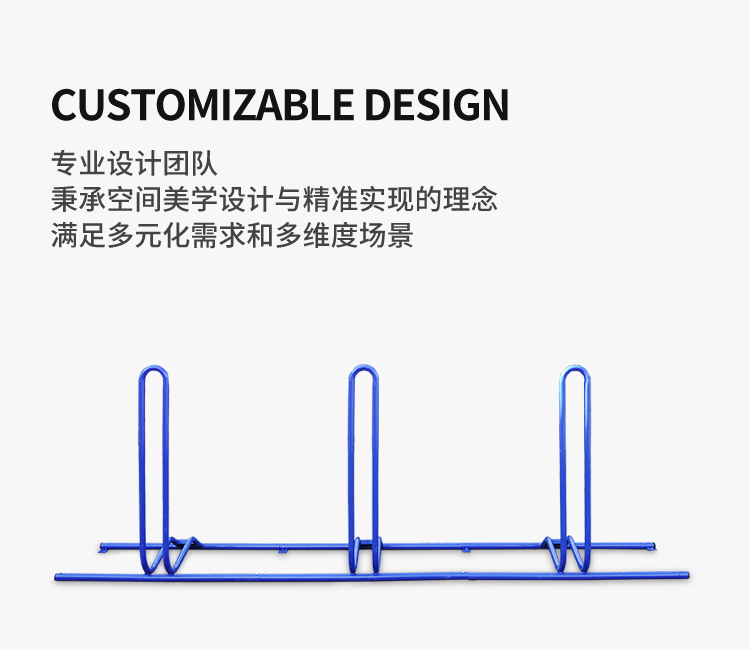 自行车摆放架