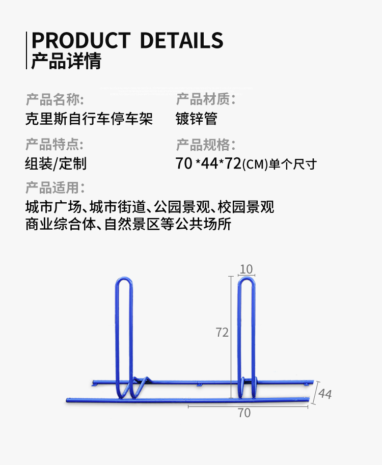 自行车架尺寸