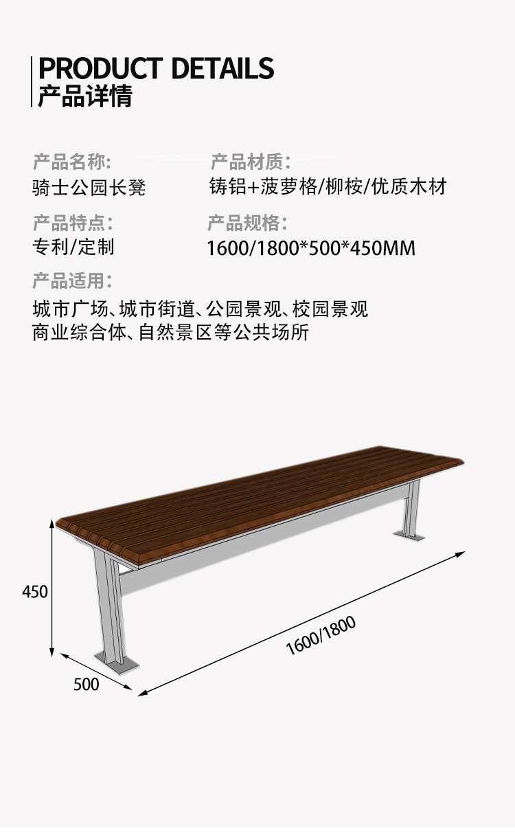 公园坐凳尺寸