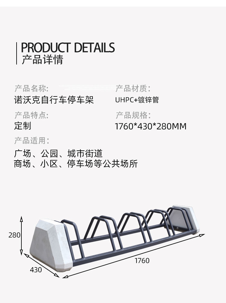 自行车停车架尺寸